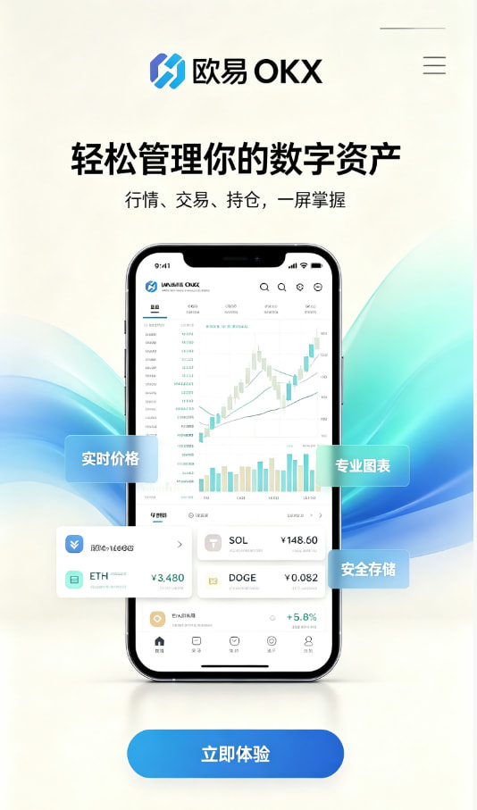 欧交易所app下载安卓行业解读配图